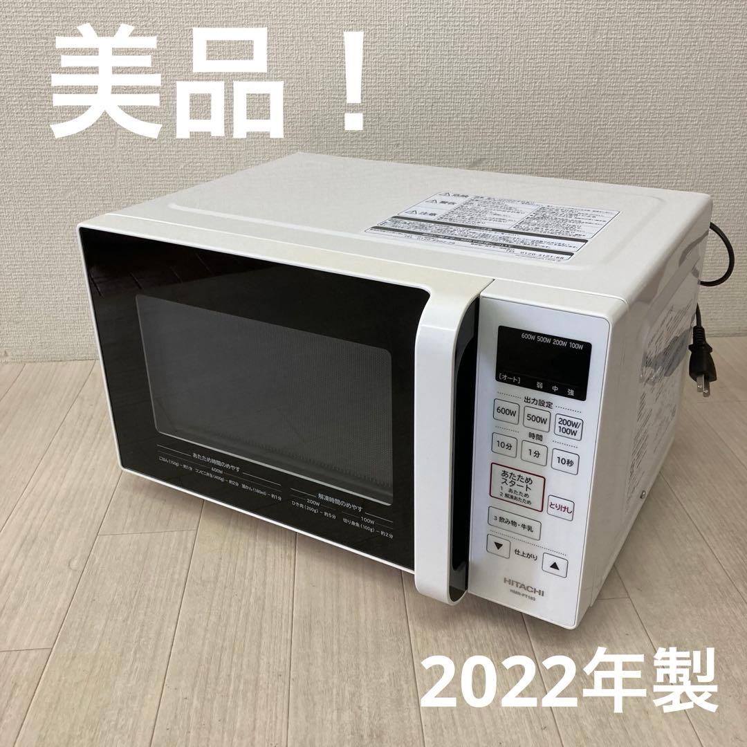HITACHI 電子レンジ HMR-FT183 フラットタイプ 2022年製