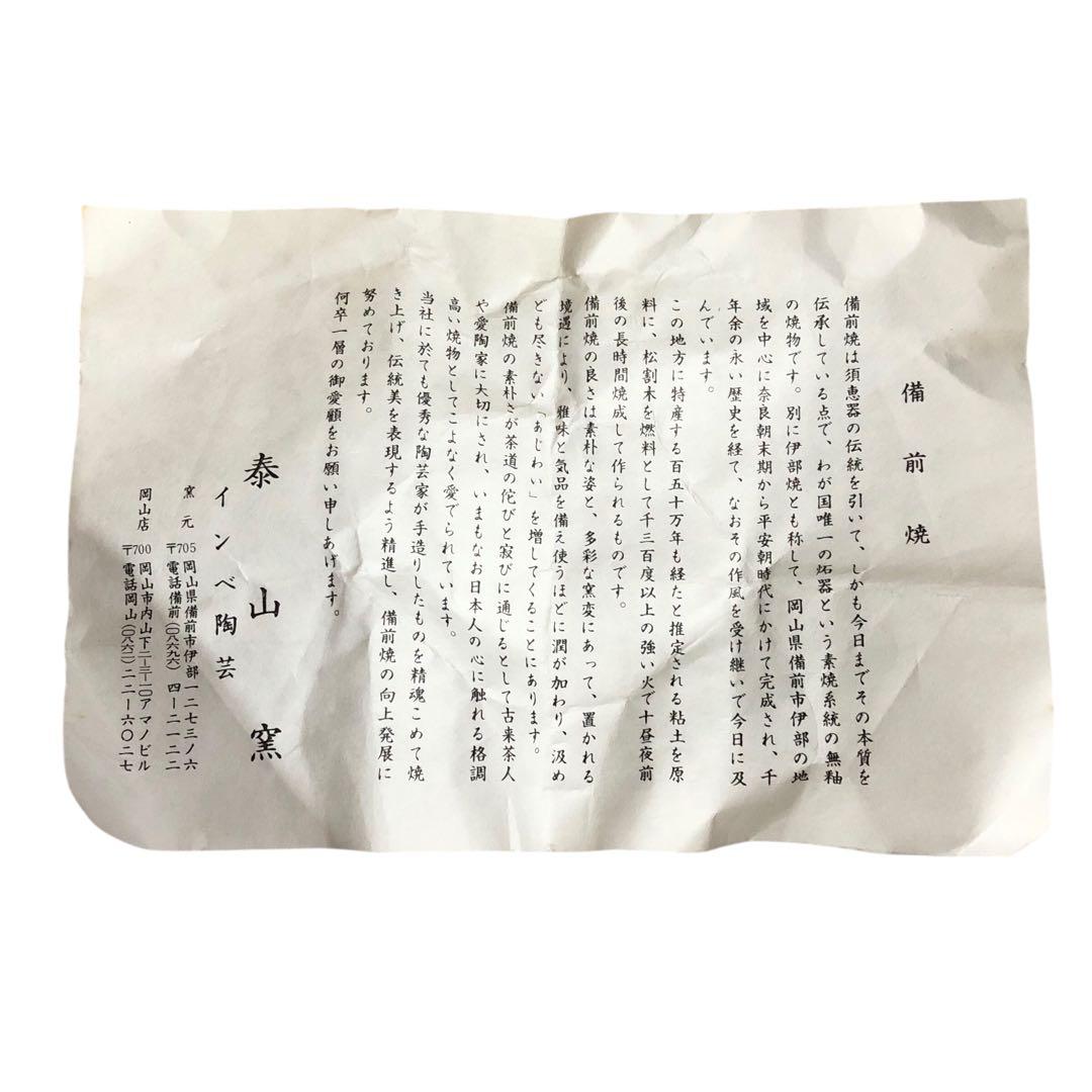 備前焼　牛　置物　木箱入り　日本製　アンティーク　インテリア