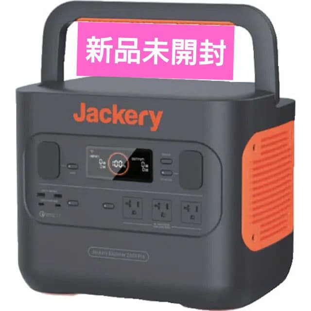 【新品】Jackery ポータブル電源２０００