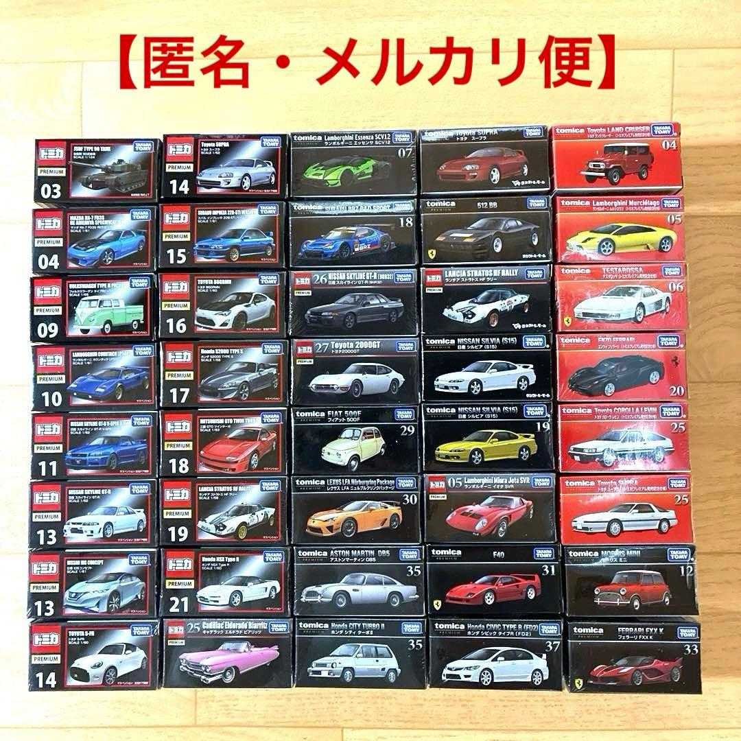 トミカプレミアム 40台セット【絶版希少品】