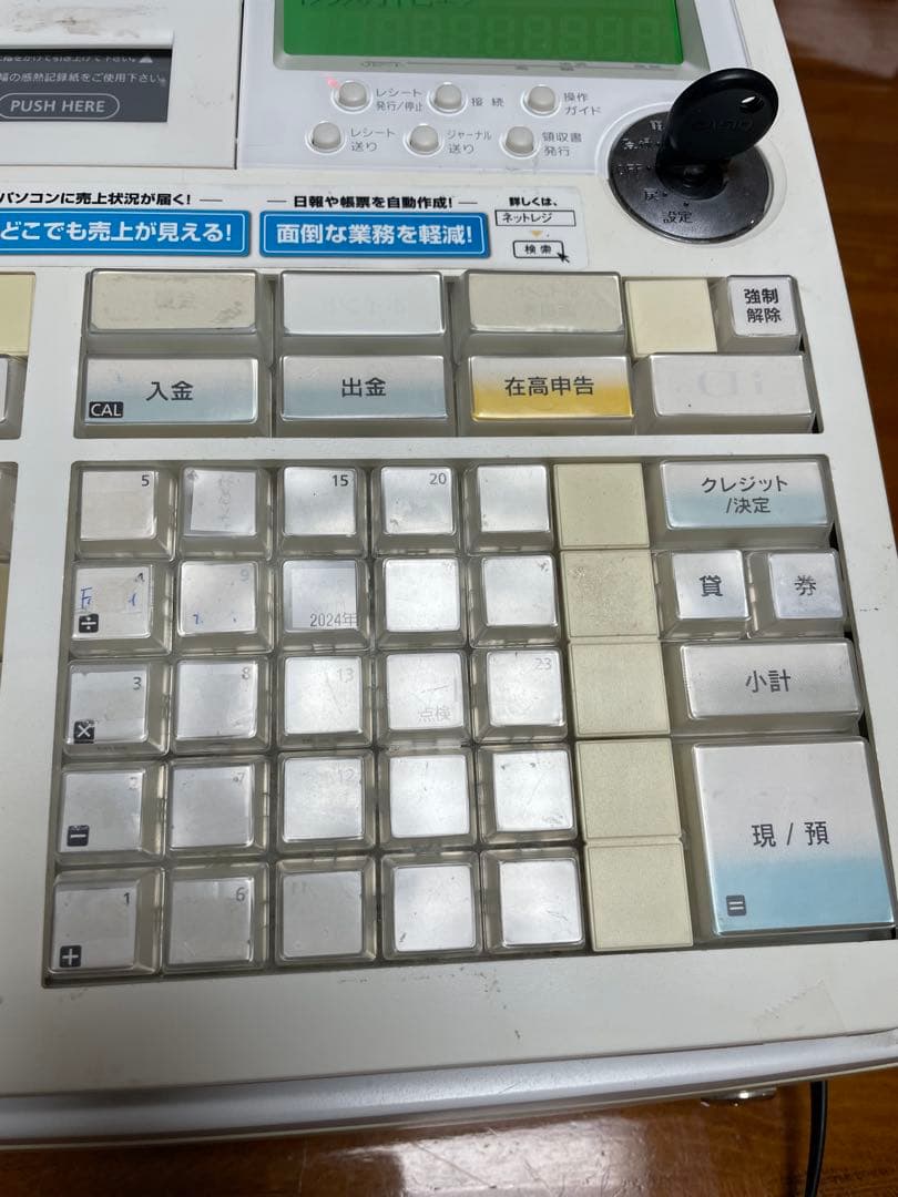 CASIO TE-2600レジスター