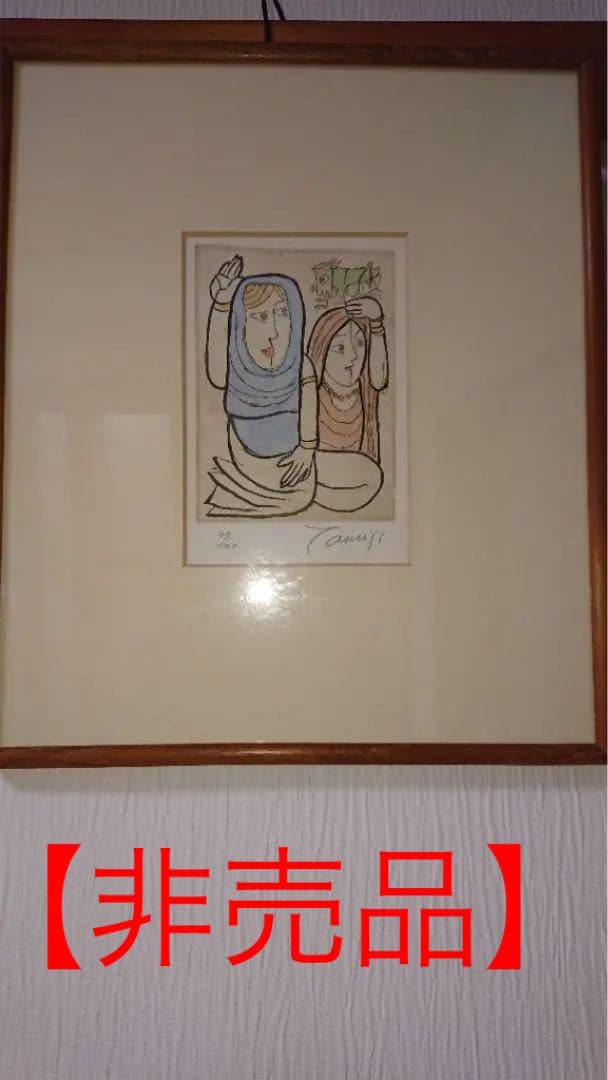 【非売品】北川民次 リトグラフ（本人サイン・シリアルナンバー入り）