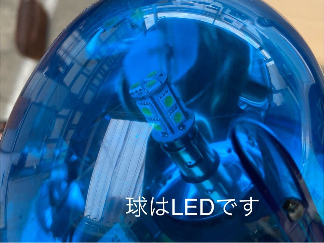 LED回転灯 青 中古