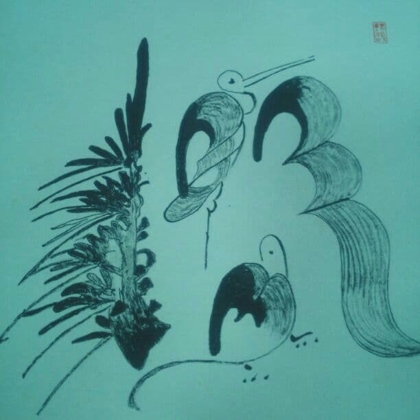 ＊掛軸、松竹梅