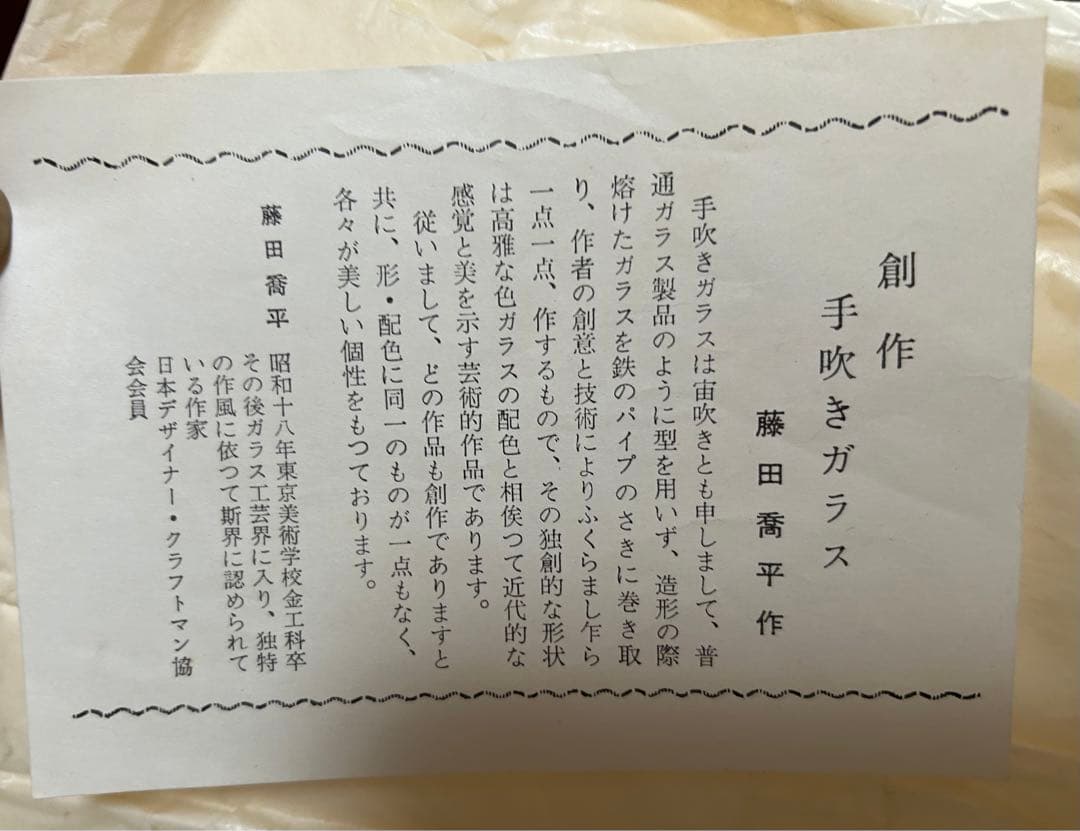 藤田喬平作☆手吹 プラチナ箔末広皿☆未使用自宅保管品！