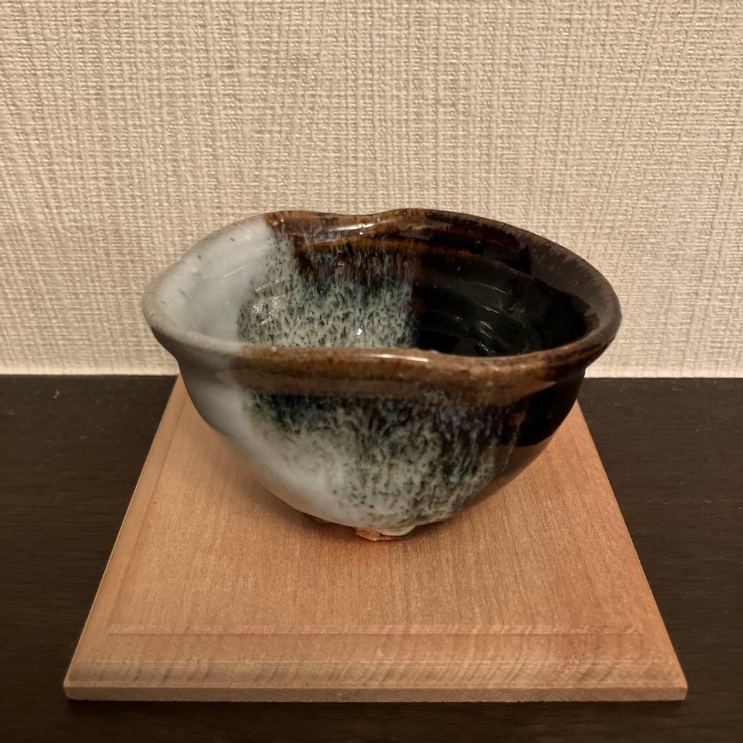 十三代 田原陶兵衛 萩酒盃 未使用