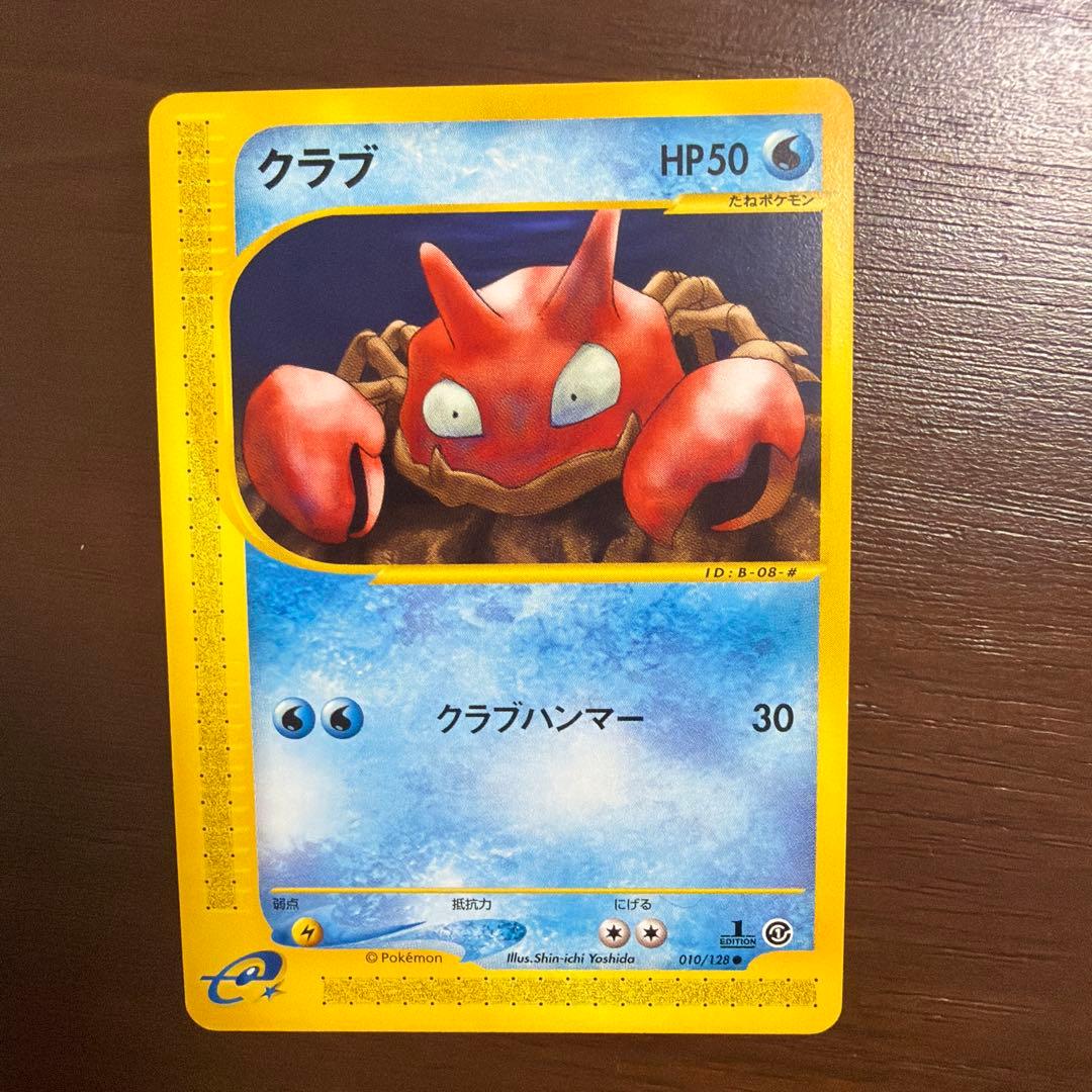 ポケモンカード eシリーズ　10枚セット　良品美品など　みずタイプ