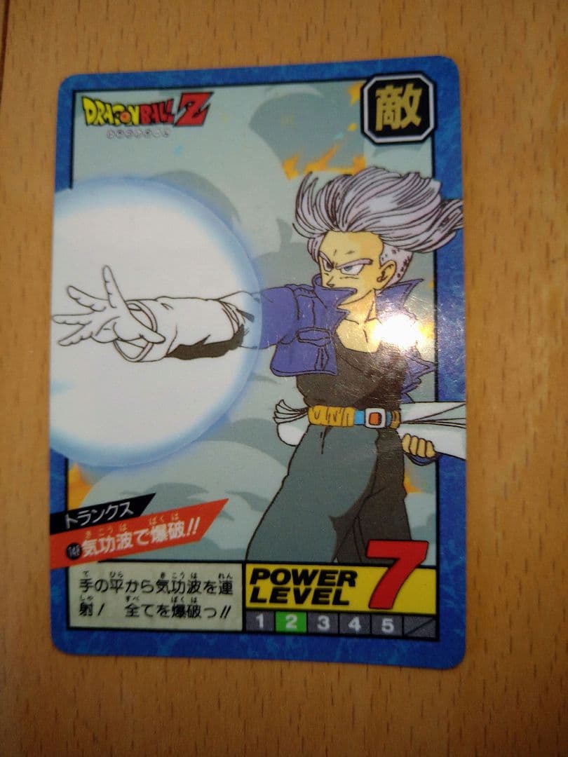 ドラゴンボール トランクス パワーレベル7