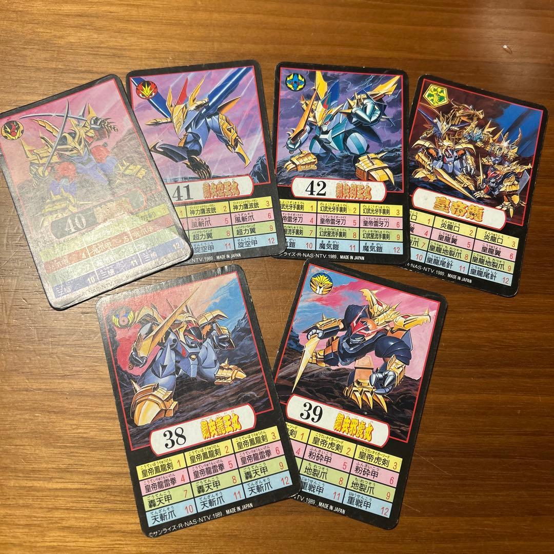 真魔神英雄伝ワタル　皇帝龍