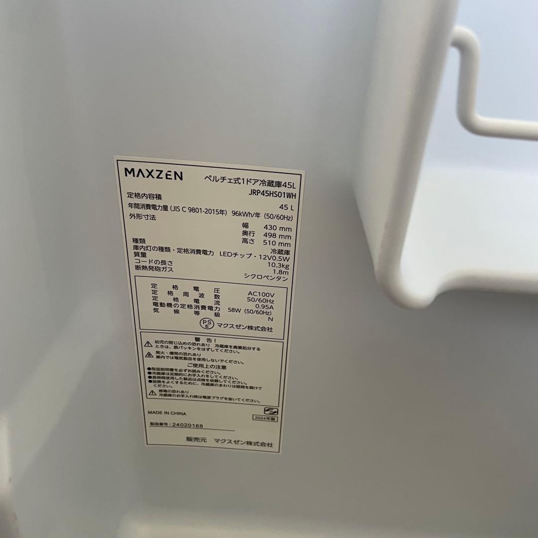 MAXZEN ペルチェ式 1ドア冷蔵庫 JRP45HS01WH マクスゼン