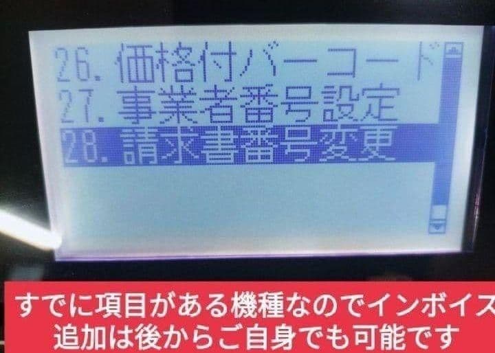 スマートレジスター　SX-550R　SDカード 店名設定無料　161066
