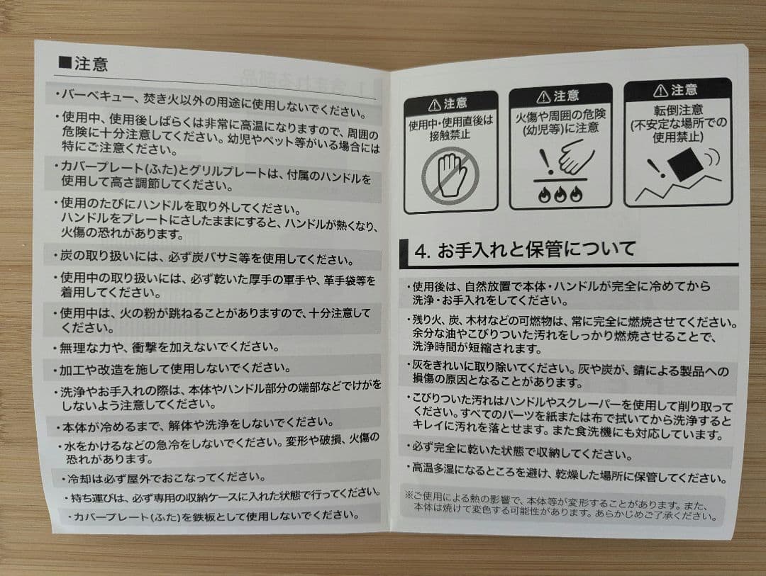 FENNEK Grill(フェネックグリル) ステンレス焚火台