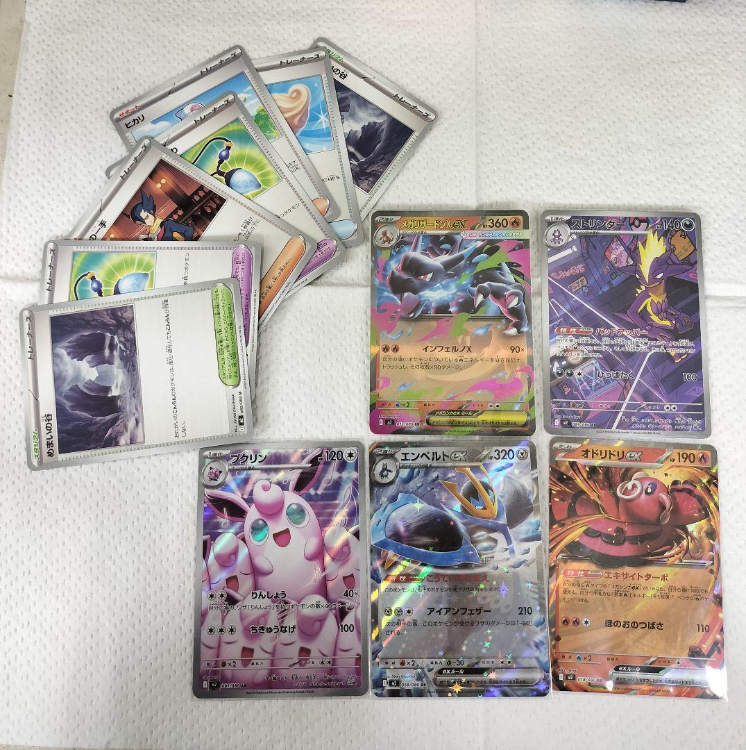 メガリザードンX EX 360 HP　他オマケ付き