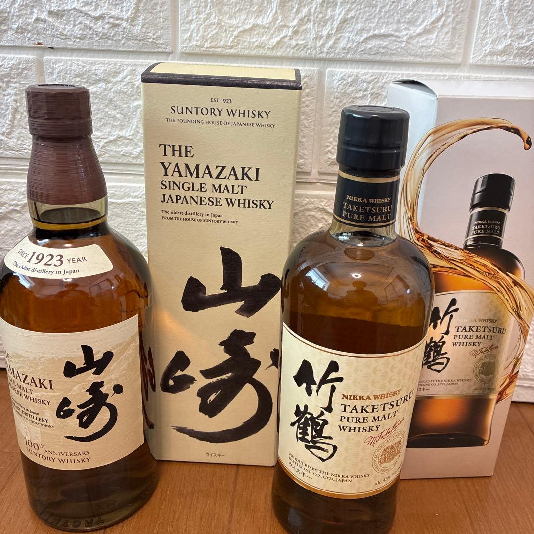 山崎 シングルモルト & 竹鶴 ピュアモルト セット