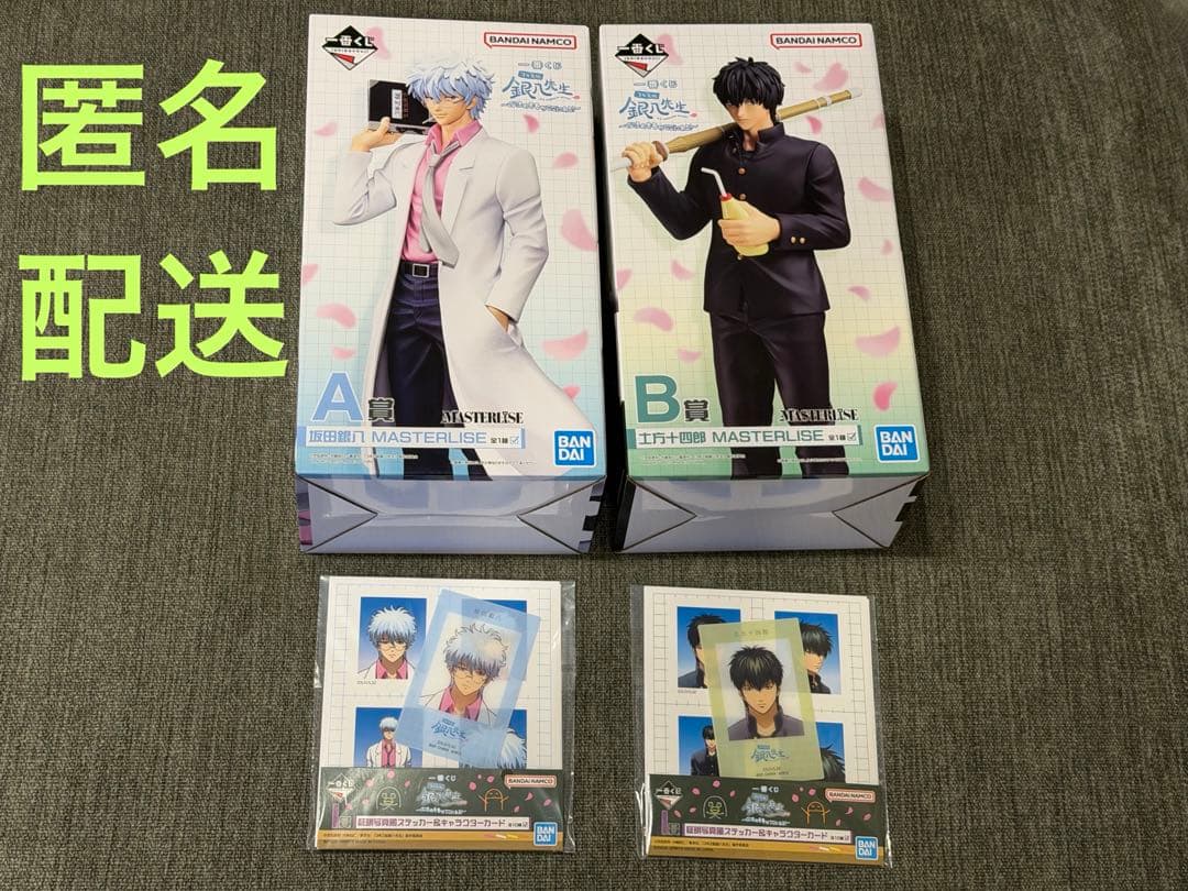銀魂一番くじ三年Z組銀八先生　A賞　B賞　I賞まとめ売り　坂田銀八　土方十四郎