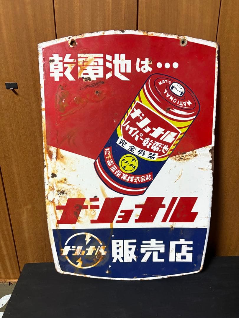 昭和レトロ　琺瑯看板　まとめ売り