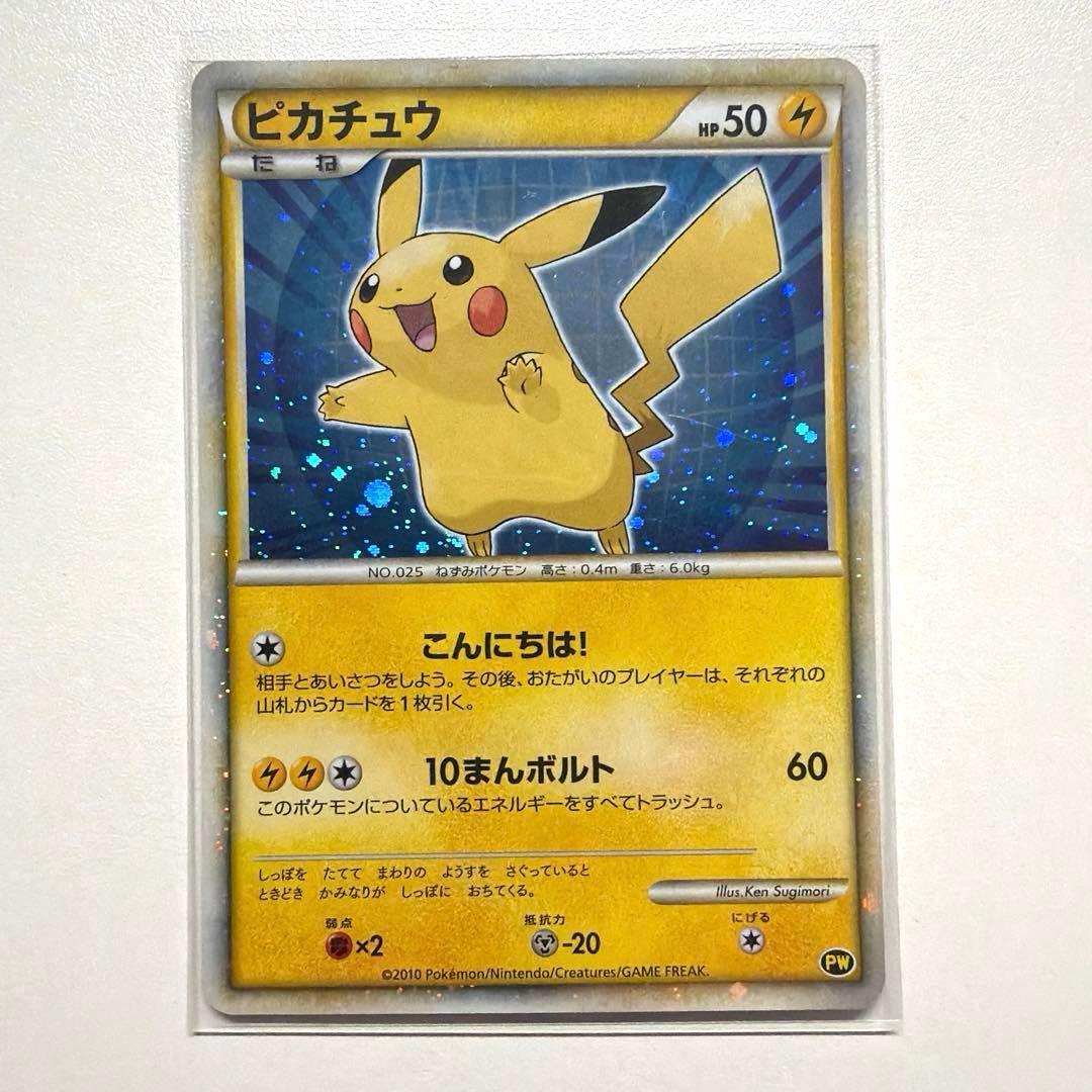 ピカチュウワールド日本　こんにちはピカチュウ　プロモ