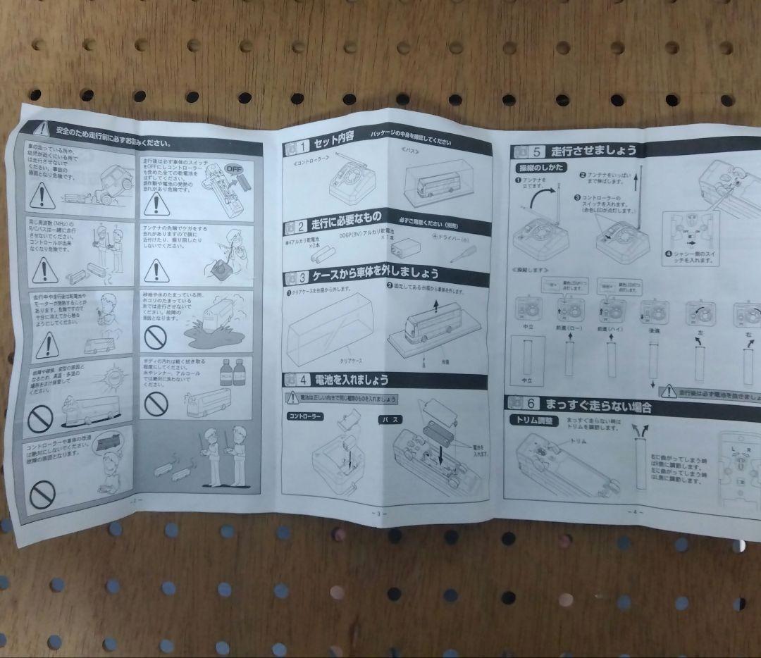 京商　R／Cバスシリーズ