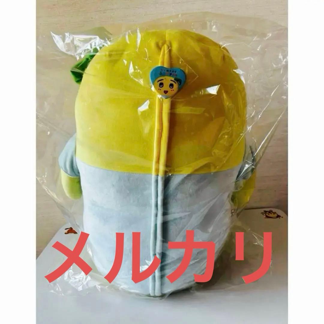 ふなっしー　ふな愚痴先輩　ぬいぐるみ　60㎝　やわらか　おすわり　座椅子　新品