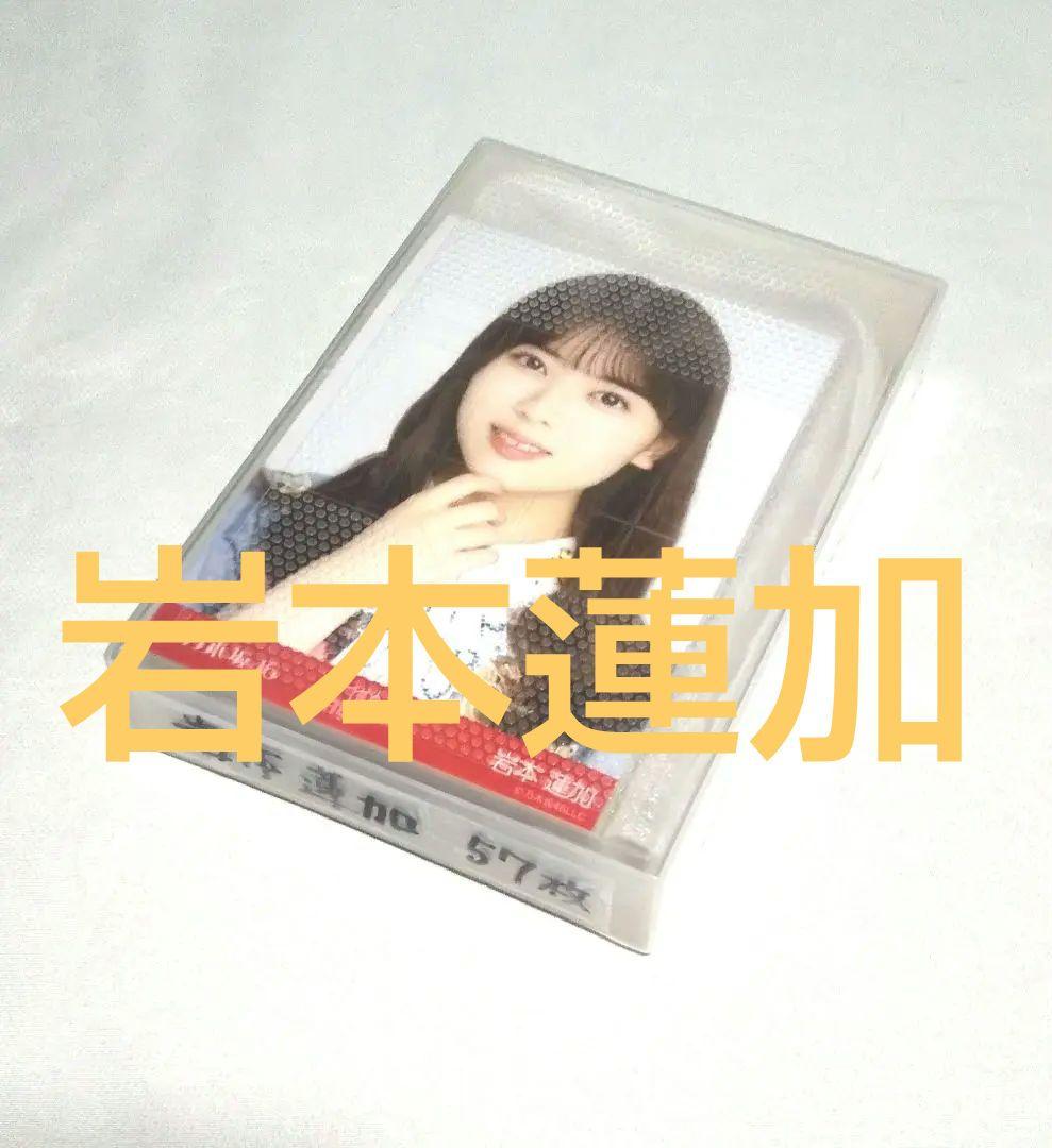 乃木坂46 岩本蓮加　生写真　５７枚