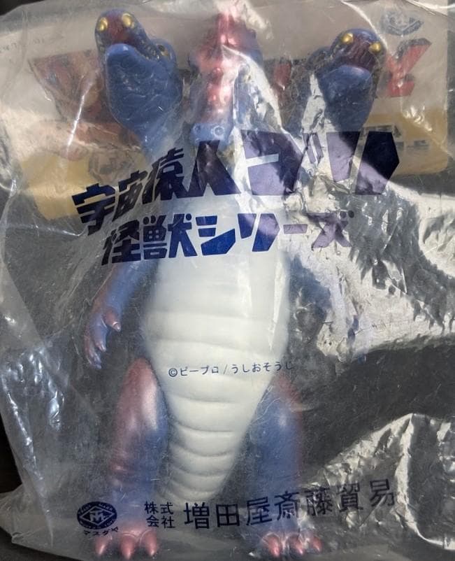 三つ首竜「スペクトルマン」登場怪獣（マスダヤ復刻）ソフビフィギュア未開封