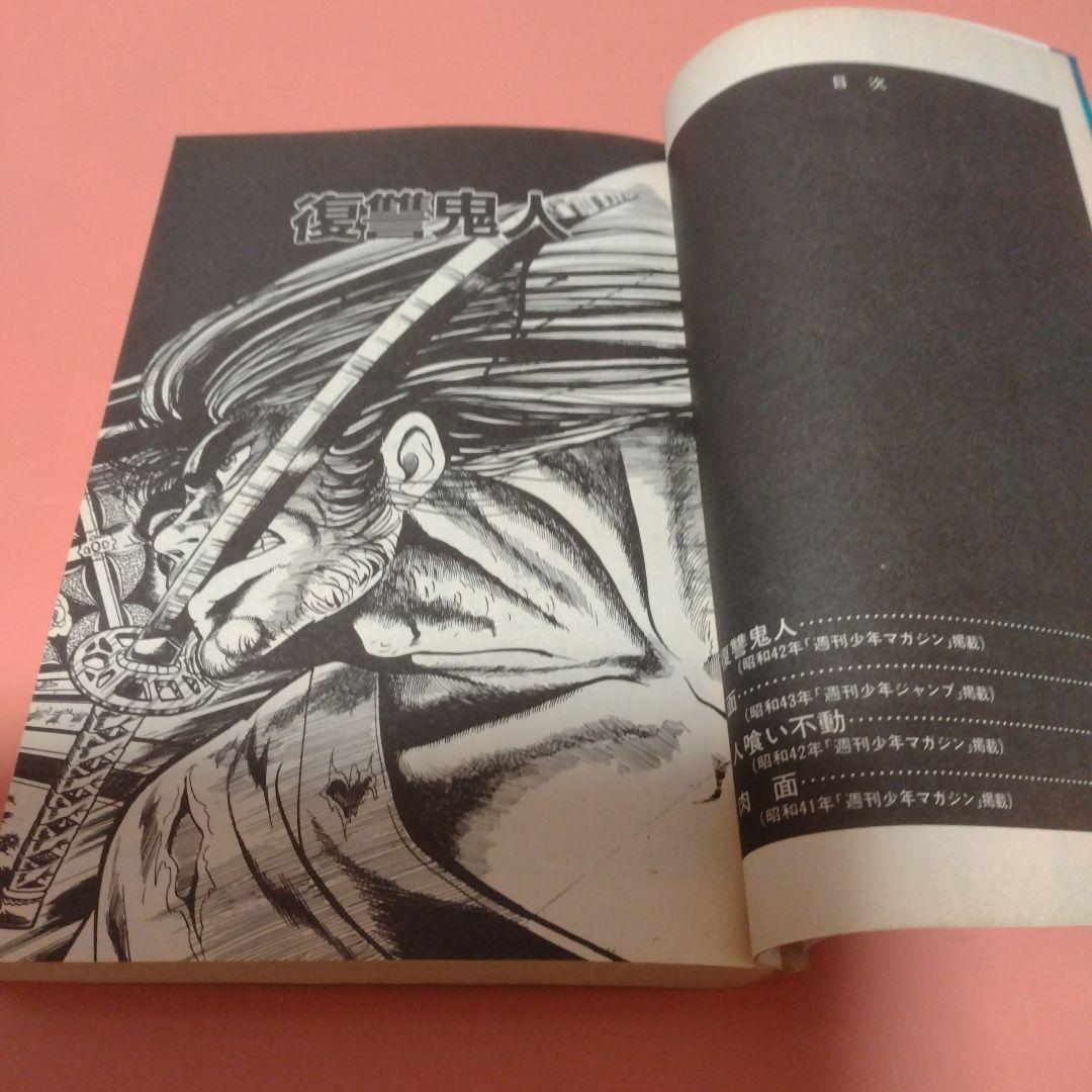 楳図かずお シリーズ こわい本 全１２巻 朝日ソノラマ サンコミックス