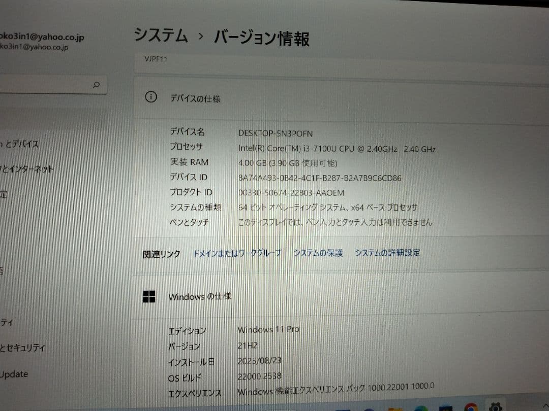 軽量薄型☆VAIO VJPF11C11N i3 7100U 4GB SSD128