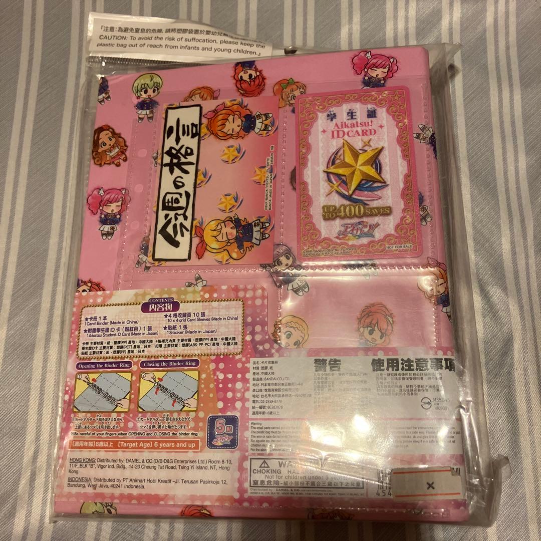 アイカツ！オフィシャルバインダー　あかりGeneration Ver.