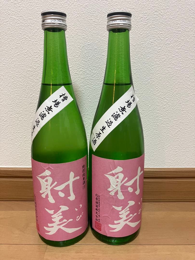 射美15 無濾過生原酒 720ml 2本セット