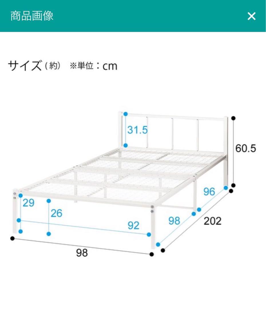 【ひこにゃん様】 ニトリ　シングルパイプベッド　ホワイト