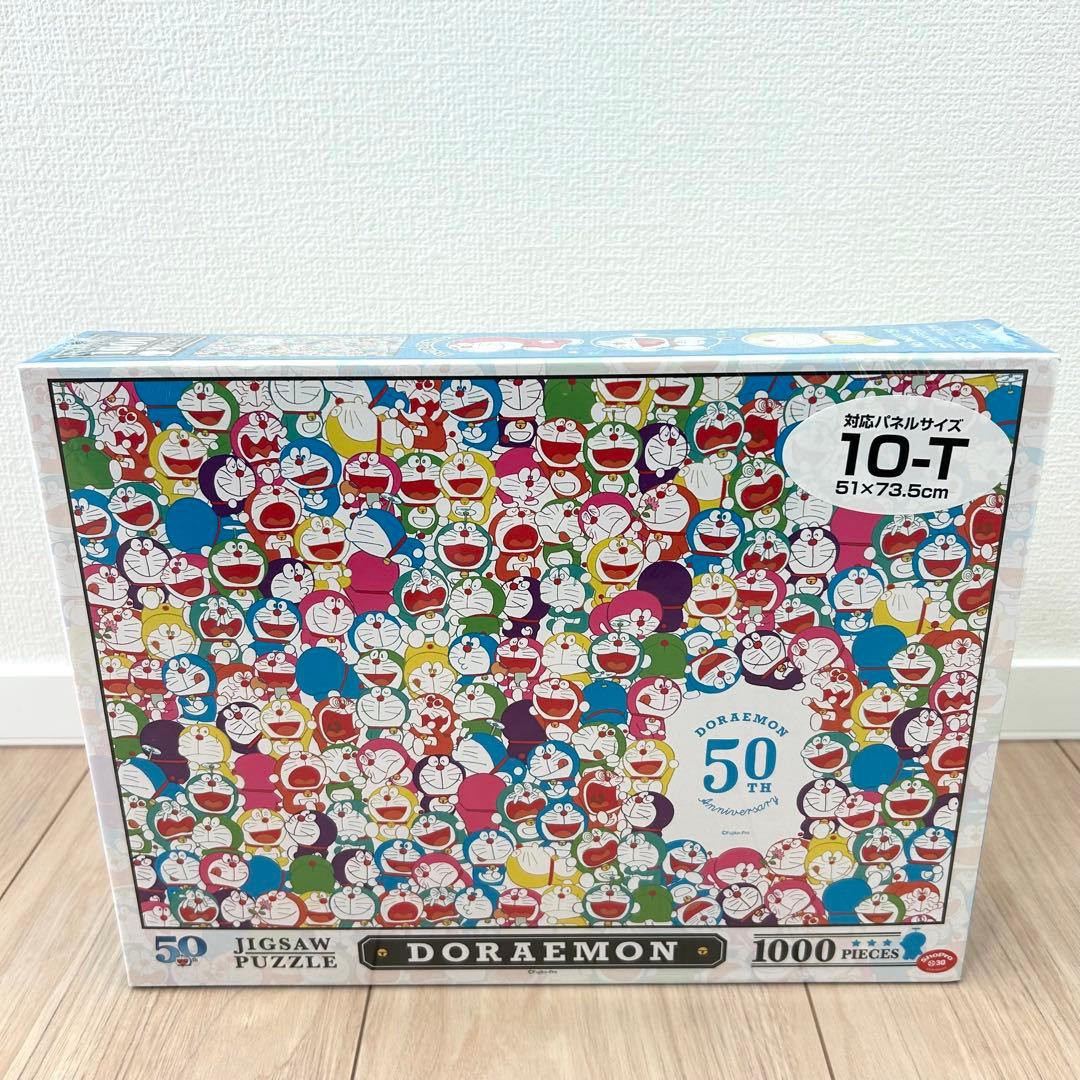 【新品・未開封】ドラえもん 50周年記念 1000ピース ジグソーパズル 限定品