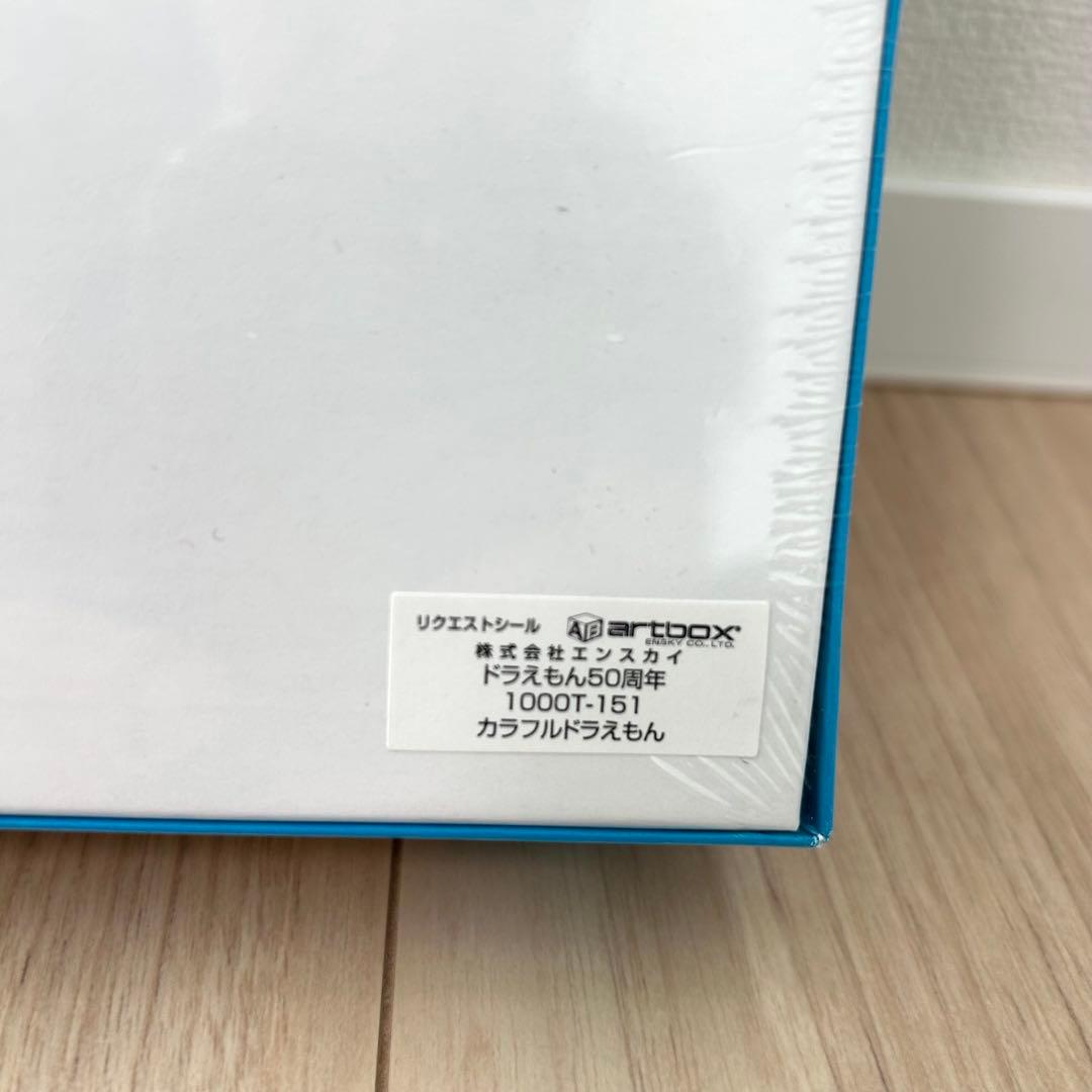 【新品・未開封】ドラえもん 50周年記念 1000ピース ジグソーパズル 限定品