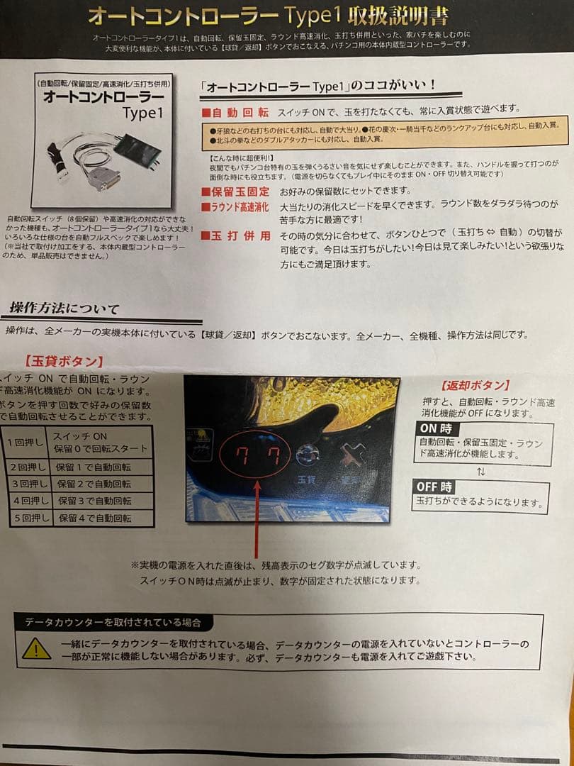 レア機種　CRヱヴァンゲリヲン7 Smile Model オートプレイ　非循環