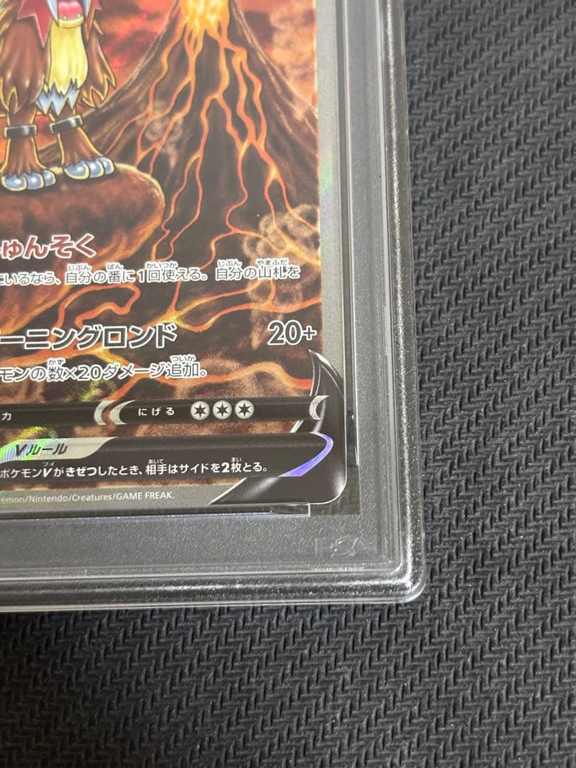 連番　ライコウV スイクンV エンテイV psa10 3枚セット