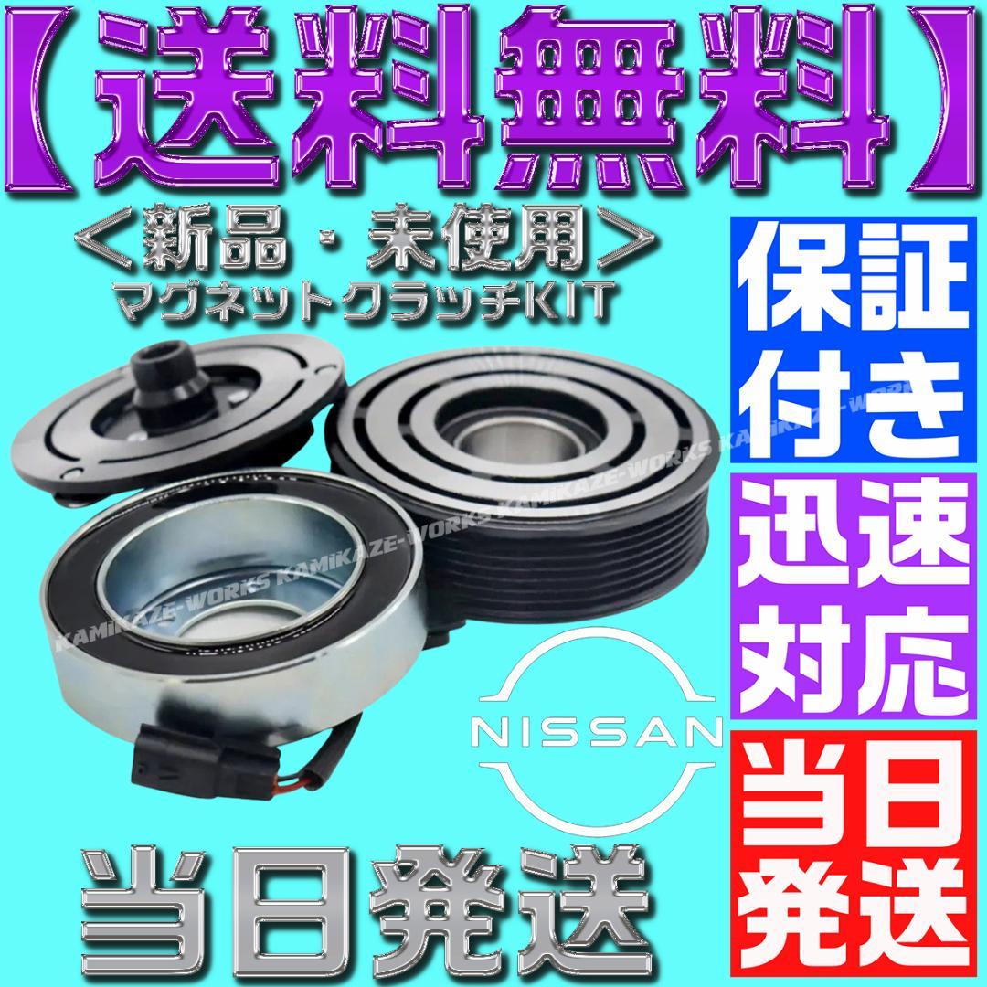 92600-1JB0A 1JB1B JP11D グネットクラッチ