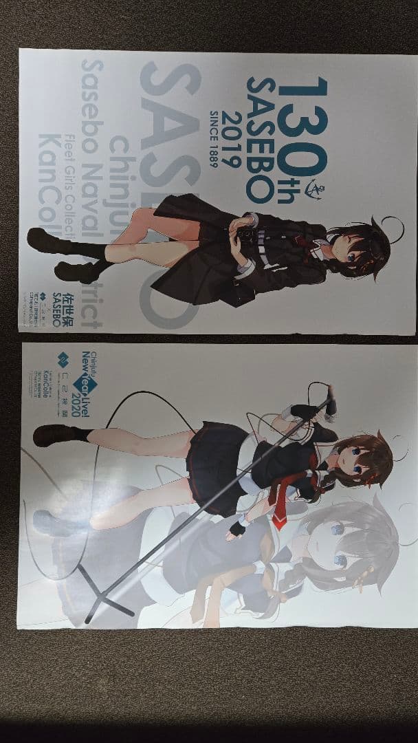 艦これ　ポスター、カレンダーセット　おまけ付き