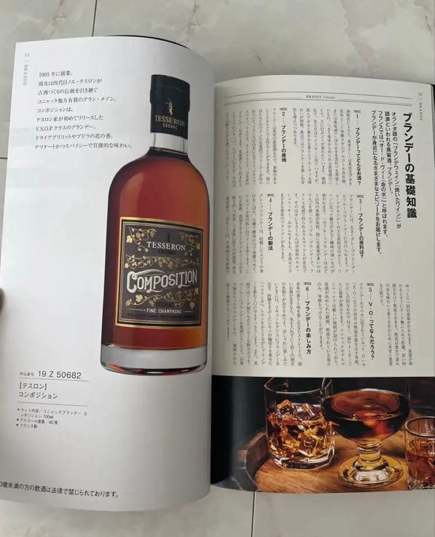 銘酒カタログギフト＜GS06＞YAMATO（ヤマト）定価34540円　お歳暮