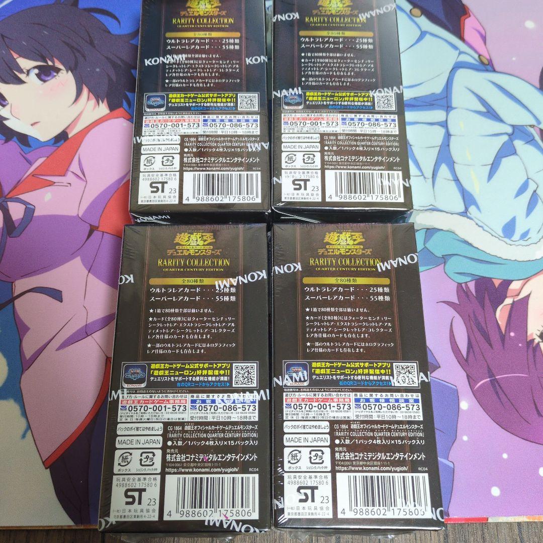 遊戯王OCG Rarity Collection