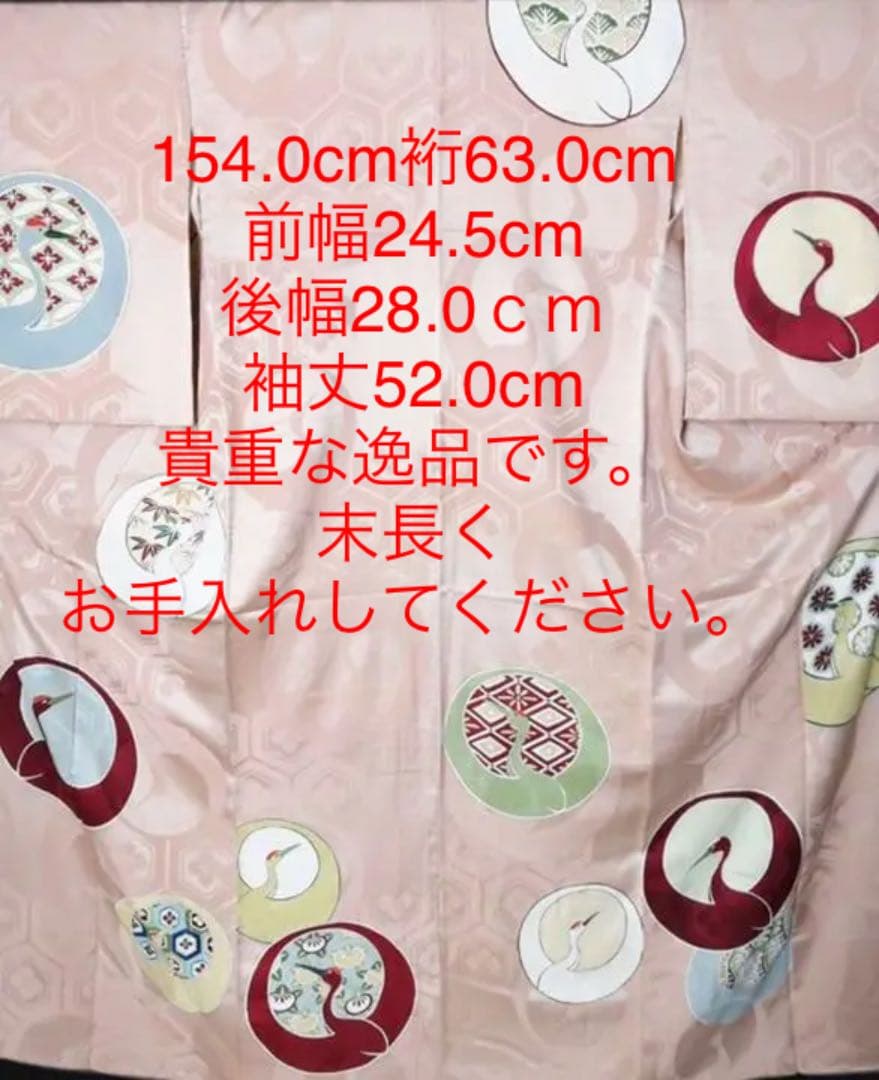 特選アンティークAPSS 鶴地文様　正絹訪問着　綸子　鶴尽くし　古美術　きもの
