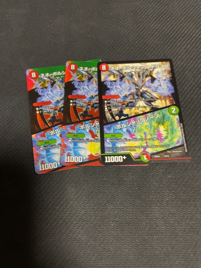 ボルシャック アーマードデッキ