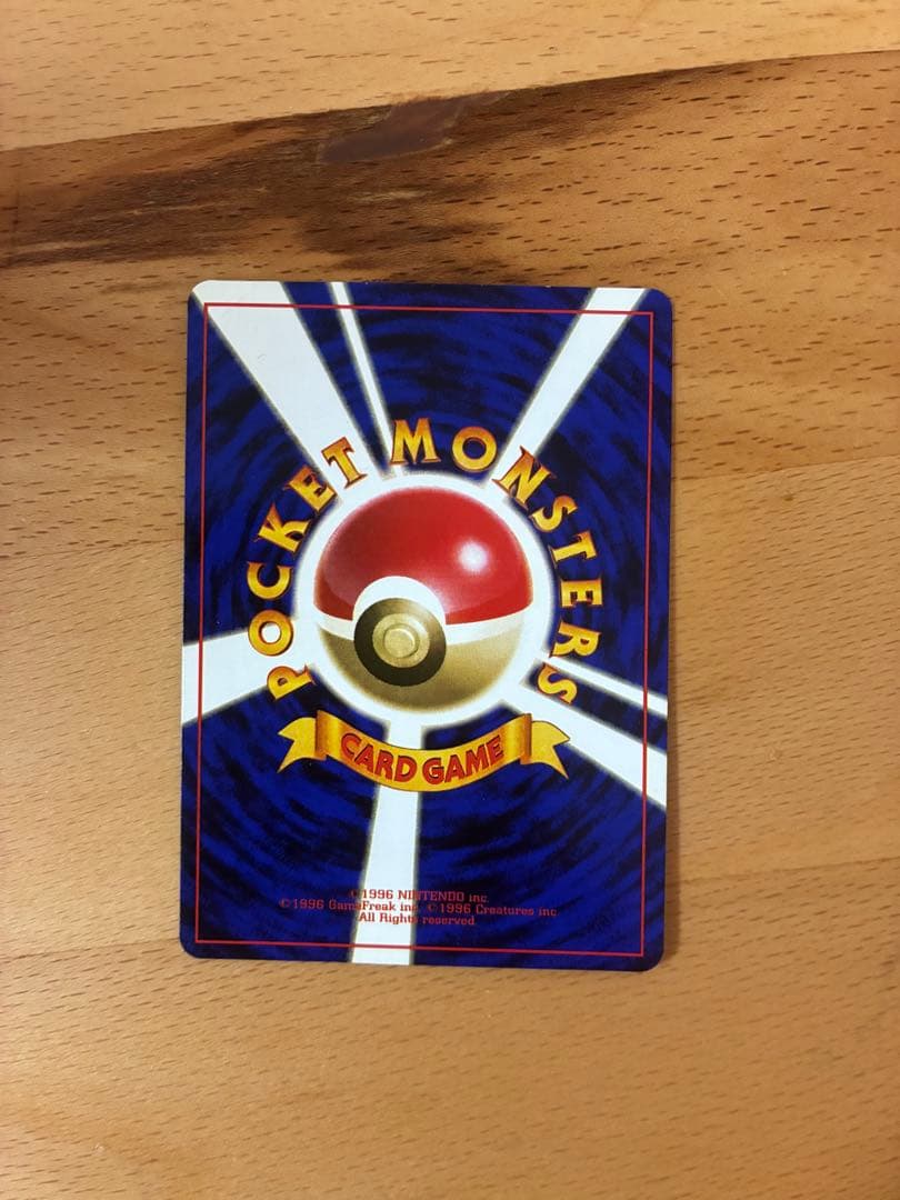 マスターボール　正規品