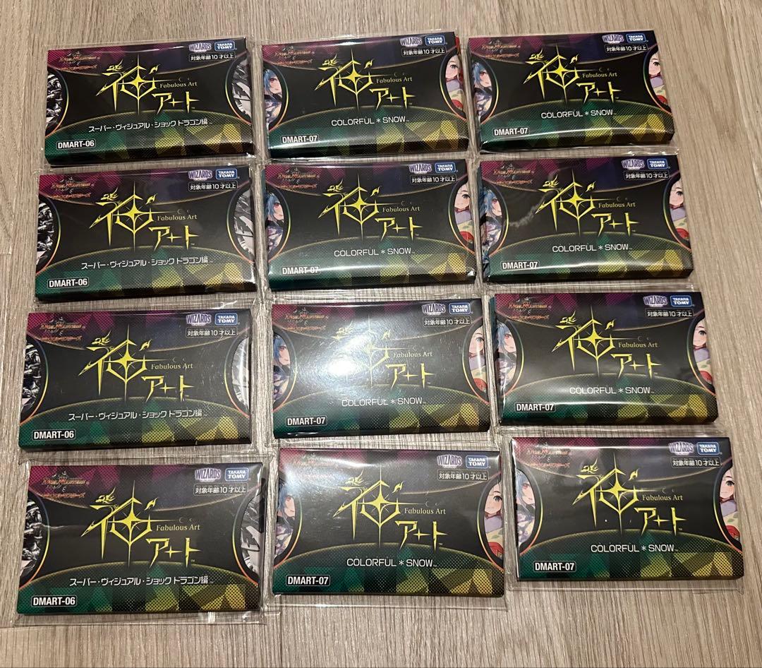 神アート DMART-06 DMART-07 12点セット デュエマ