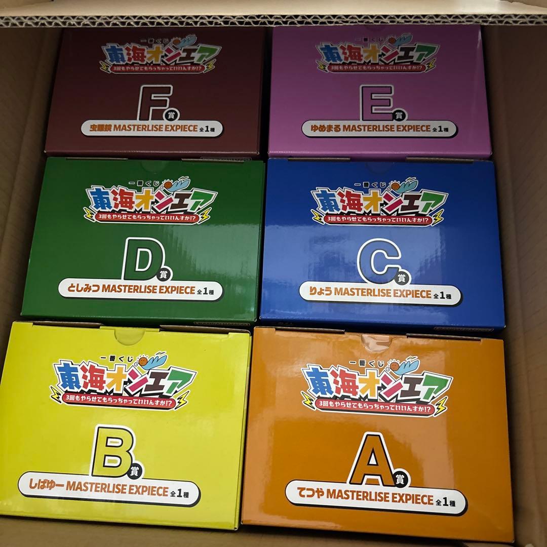 東海オンエア 一番くじ ロット 3回もやらせてもらっちゃっていいんすか！？