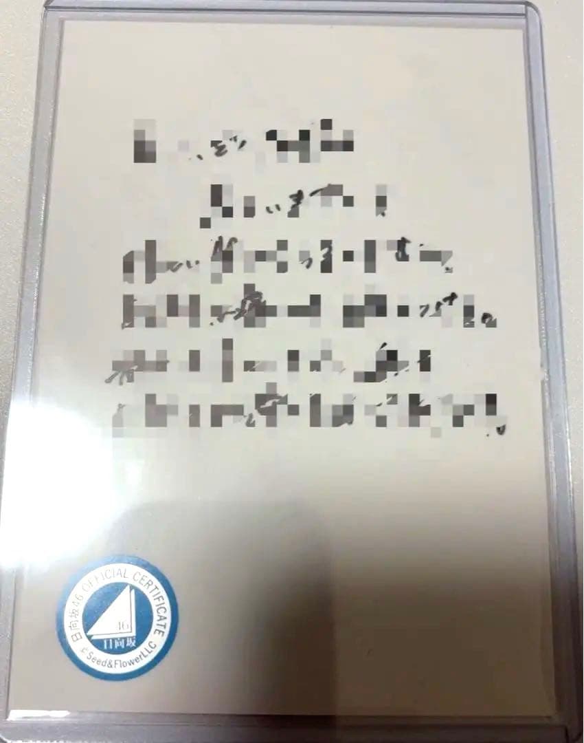 佐藤優羽 日向坂46 2025年 浴衣 生写真 直筆サイン チュウ