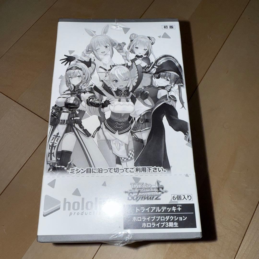 WS ホロライブ 3期生 トライアルデッキ+ BOX 初版 シュリンク付き