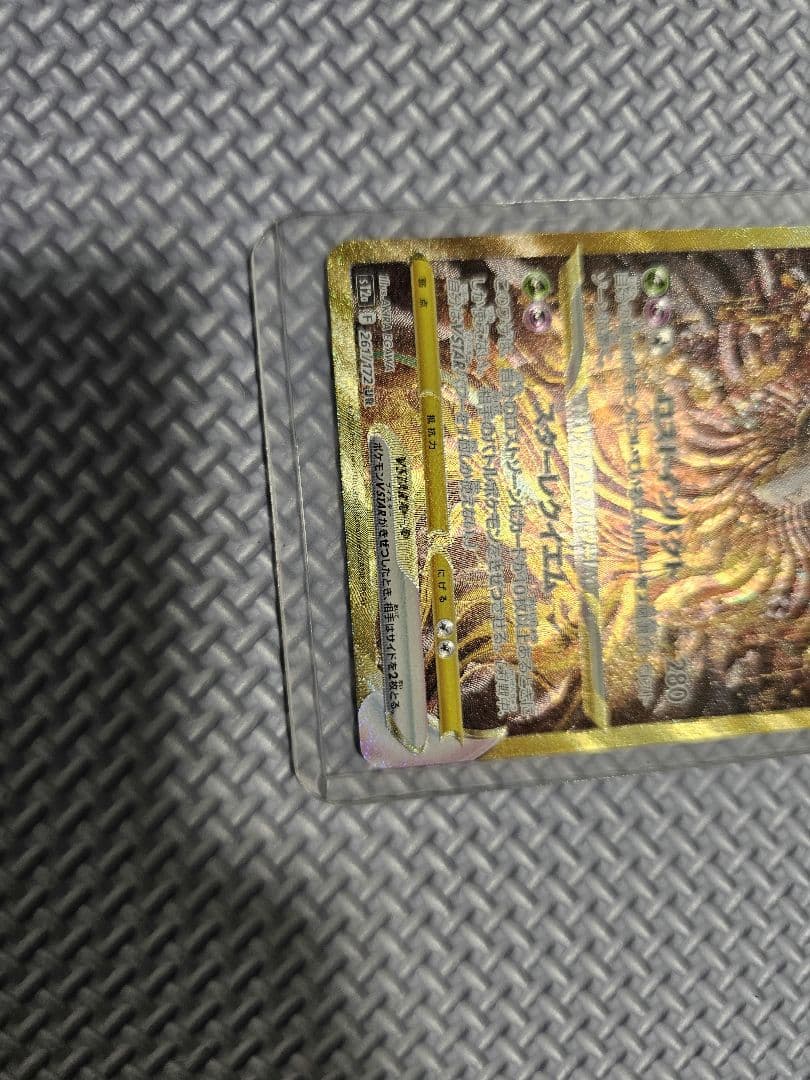 【3枚セット】ギラティナVSTAR UR S12a VSTARユニバース