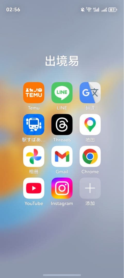 美品 Nova 14 Ultra 256GB HUAWEI SIMフリー