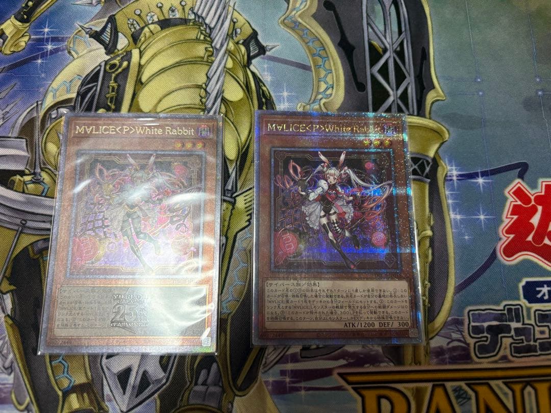 遊戯王　M∀LICE＜P＞White Rabbit マリスポーンホワイトラビット