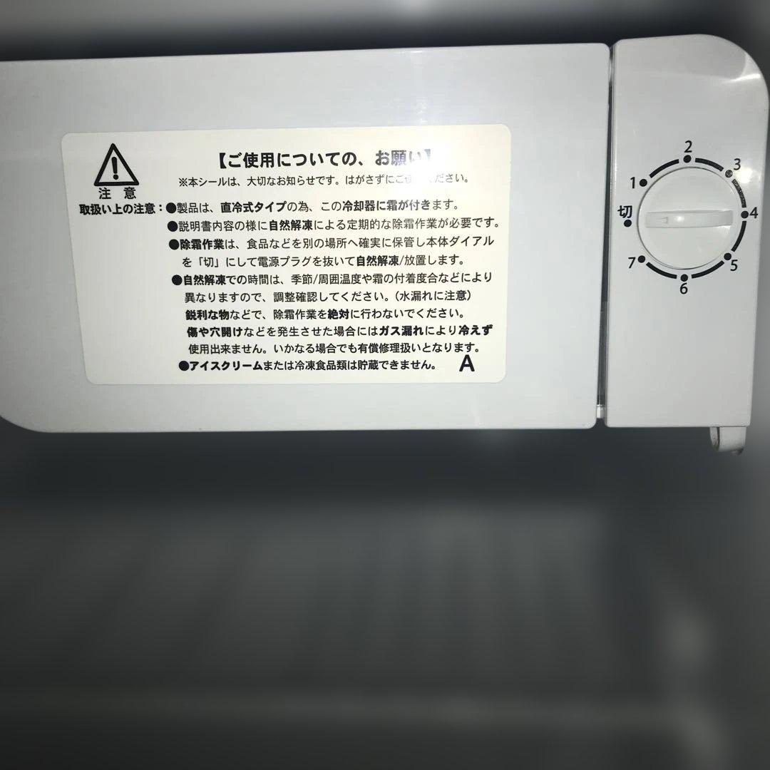 〜7/2値下★Abitelax アビテラックス コンパクト冷蔵庫 AR-45KS