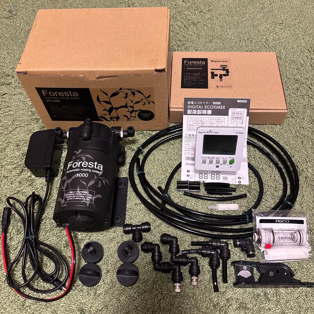 ZERO PLANTS ミスティングシステム　フォレスタ　Foresta1000
